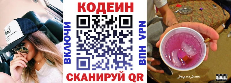 закладки  Закаменск  Codein Purple Drank 