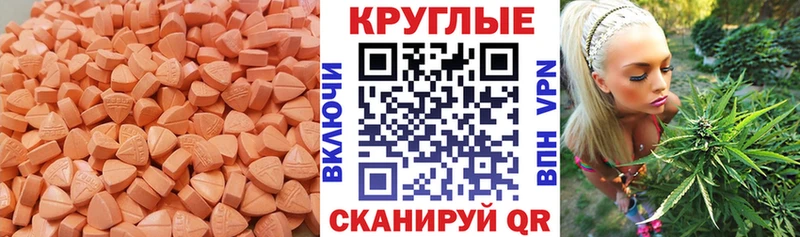 купить закладку  Закаменск  Экстази VHQ 