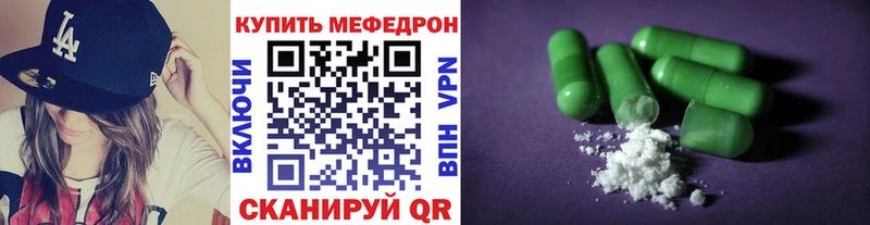Меф VHQ  купить наркотики цена  Закаменск 