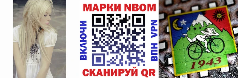 купить наркотик  OMG ссылки  Марки N-bome 1,8мг  Закаменск 
